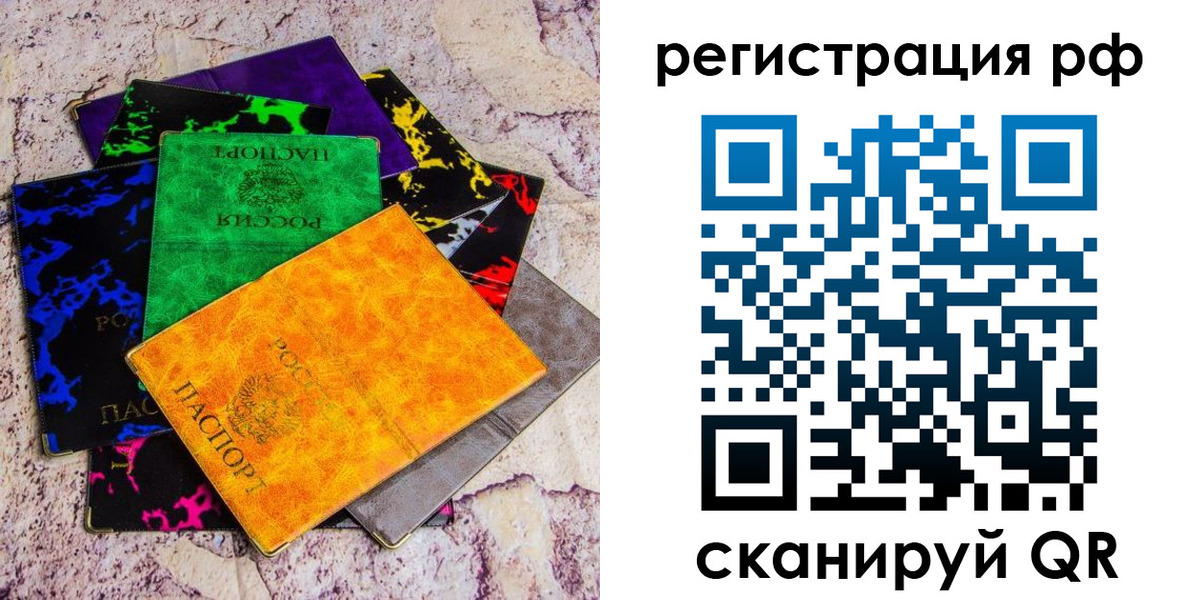 прописка законно в Мариинском Посаде