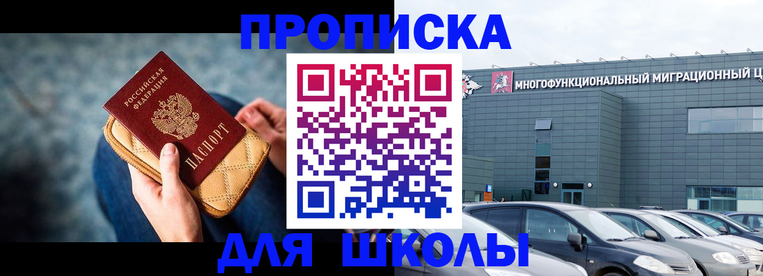 временная регистрация в Мариинском Посаде