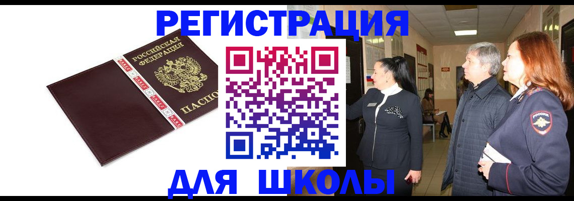 временная регистрация в квартире в Мариинском Посаде