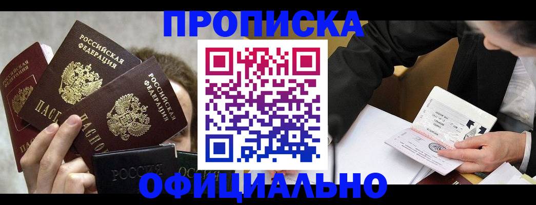 временная регистрация поиск в Мариинском Посаде