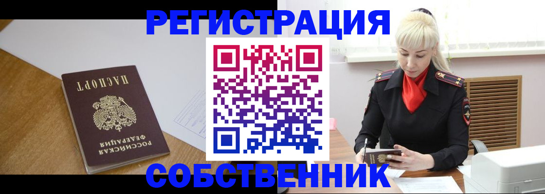 временная регистрация госуслуги в Мариинском Посаде