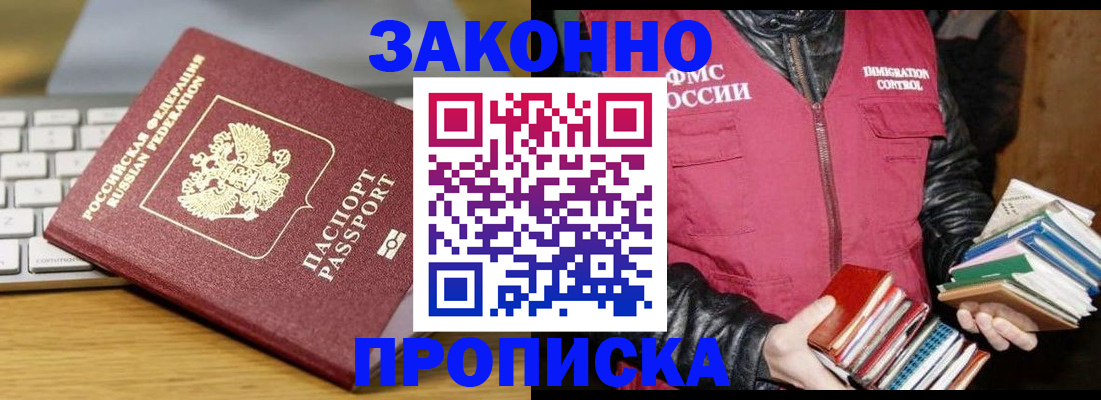 временная регистрация для школы в Мариинском Посаде